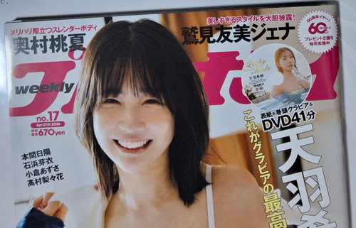 Weekly shuukan pureiboi 2026 - weekly,